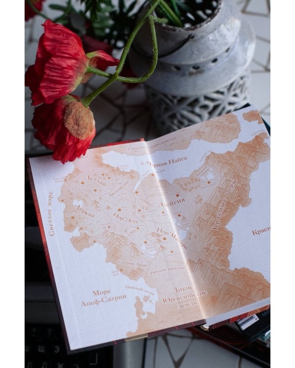 Демонология Сангомара. Искра войны