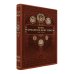 Атлас бумажных денег РСФСР. 1918-1924 гг.