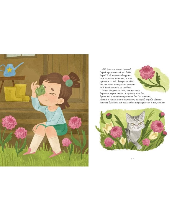 Просто о важном. Мира и Гоша защищают себя. Учимся отстаивать личные границы