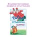 Библиотека большой детской классики Добрые сказки. Рис. А. Савченко. 100 лет со дня рождения художника