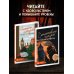 Детективные истории на английском. Читаем с удовольствием и повышаем уровень (А1)