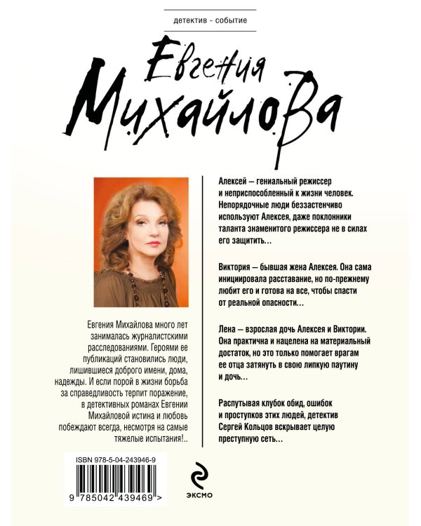 Костры иллюзий