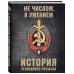 Подарочные издания. ПРАВО История уголовного розыска