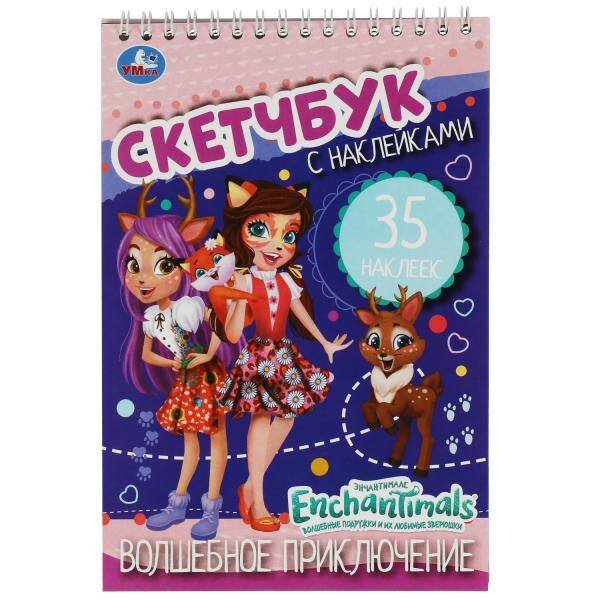 Обложка книги «Волшебное приключение. Энчантималс. Скетчбук с наклейками. Навивка/спираль. 48 стр. Умка в кор.50шт», ISBN 9785506079958