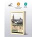 Дополнительное изображение книги «Старая Москва»