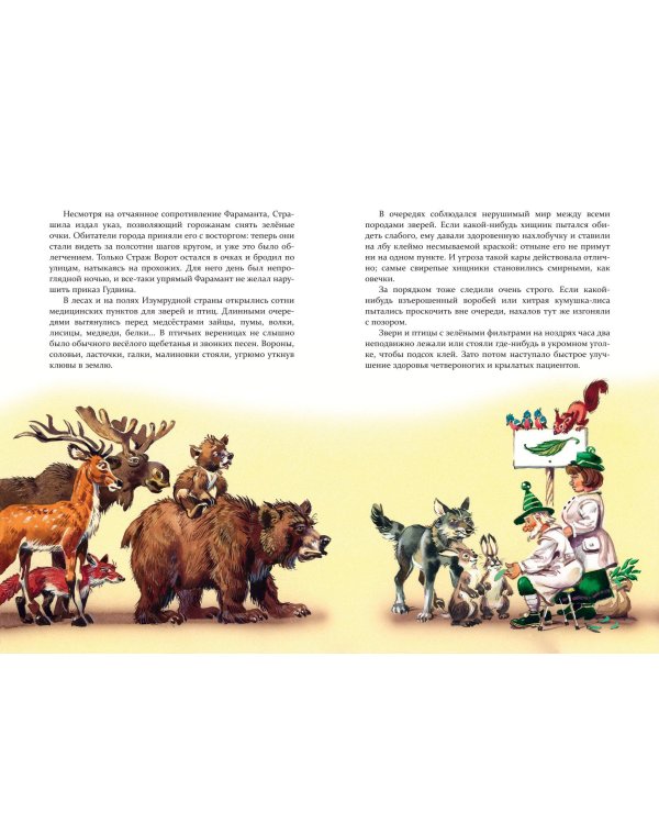 Желтый Туман (ил. В. Канивца) (#5)