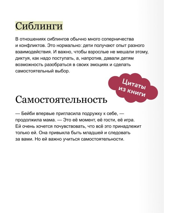 Просто о важном. Мира и Гоша защищают себя. Учимся отстаивать личные границы