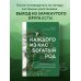 У каждого из нас богатый род. Самоисцеление и поиск внутреннего счастья через работу с родовыми травмами