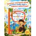 Дополнительное изображение книги «Мама для мамонтёнка. Сказки»