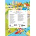 Раскладная книга-игра с окошками Транспорт
