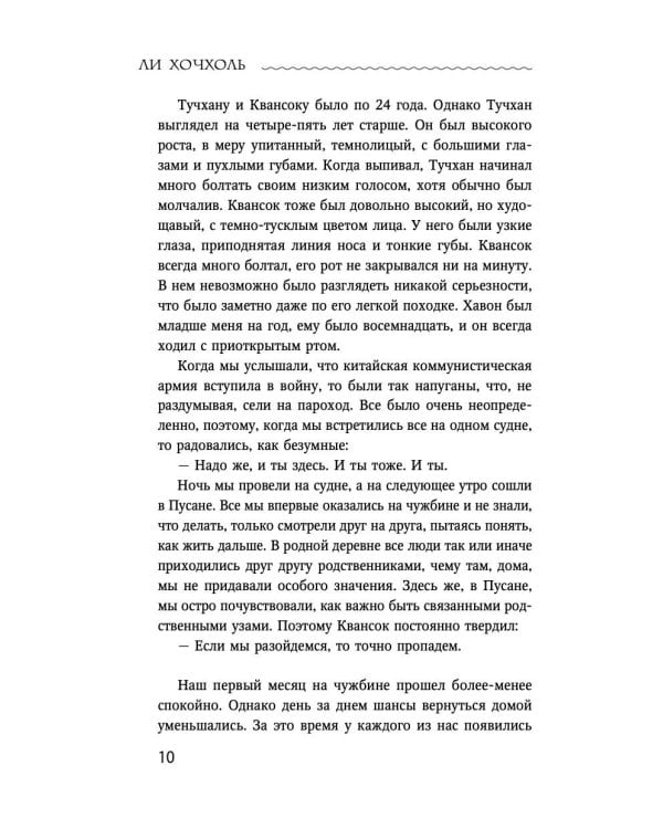 Уйти и не вернуться