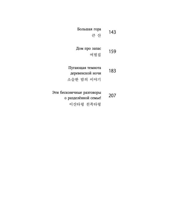 Уйти и не вернуться