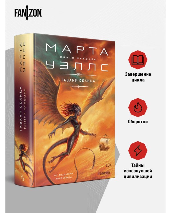 Гавани солнца