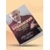 Болят колени. Что делать? 2-е издание