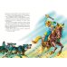 Огненный бог Марранов (ил. В. Канивца) (#4)