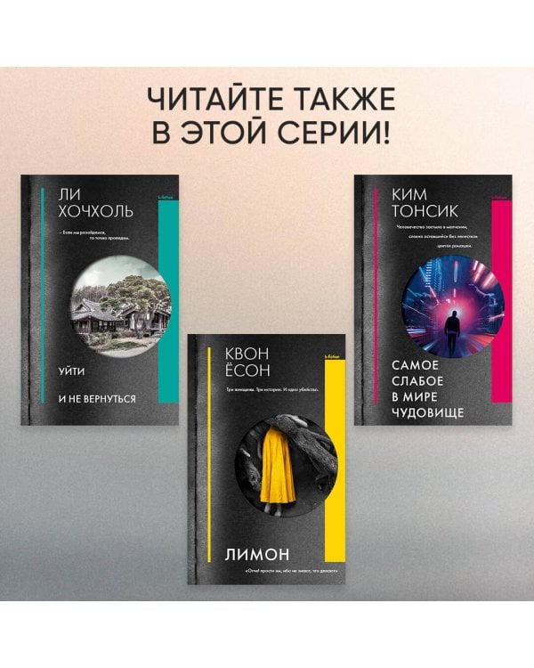 Уйти и не вернуться