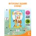 Дополнительное изображение книги «Котёнок по имени Гав. Сказки»