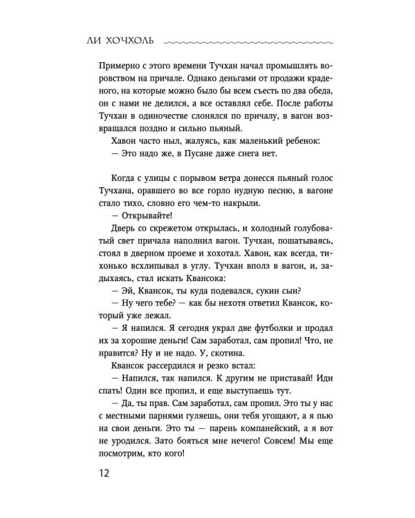 Уйти и не вернуться