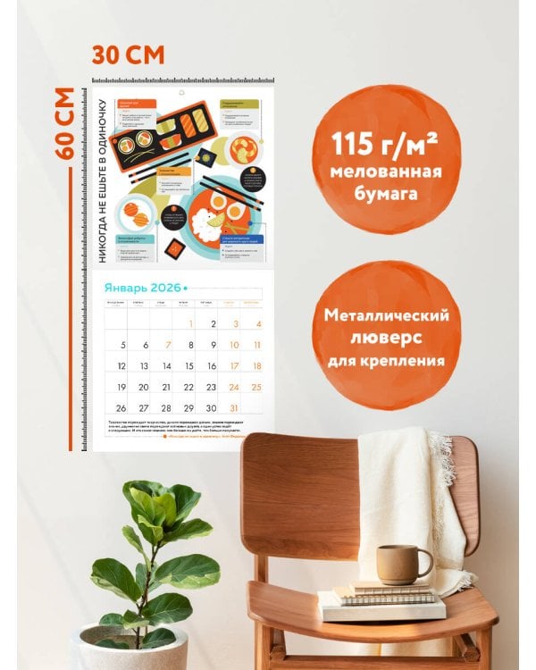 12 главных бестселлеров по саморазвитию. Календарь настенный на 2026 год (300х300)