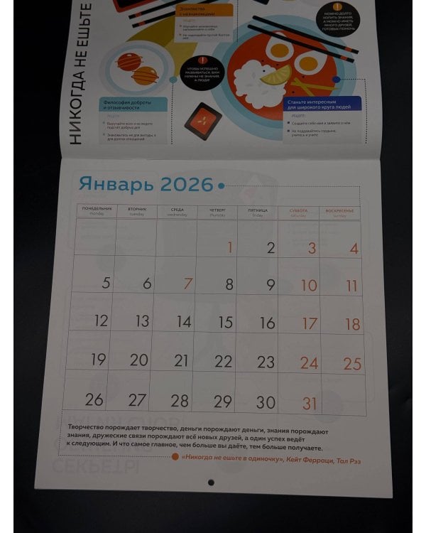12 главных бестселлеров по саморазвитию. Календарь настенный на 2026 год (300х300)