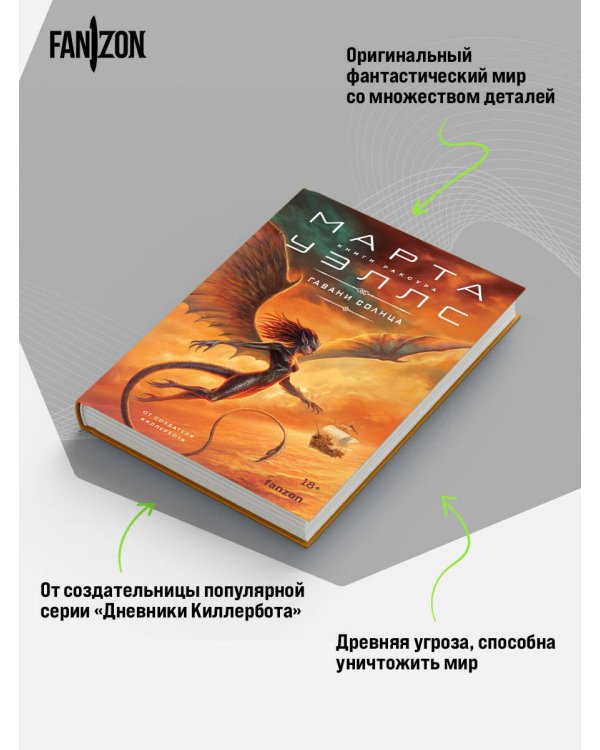 Гавани солнца