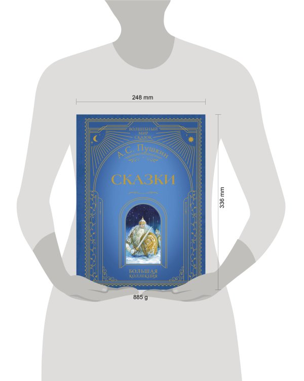Сказки (ил. А. Власовой)