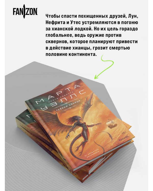 Гавани солнца