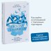 Взрослые дети сложных родителей Свобода от нарцисса. Как выйти из травмирующих отношений