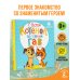 Дополнительное изображение книги «Котёнок по имени Гав. Сказки»