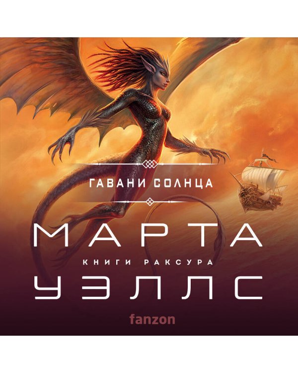 Гавани солнца