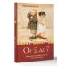 Дополнительное изображение книги «От 2 до 7. Забавные детские мудрости для тех, кто случайно вырос»