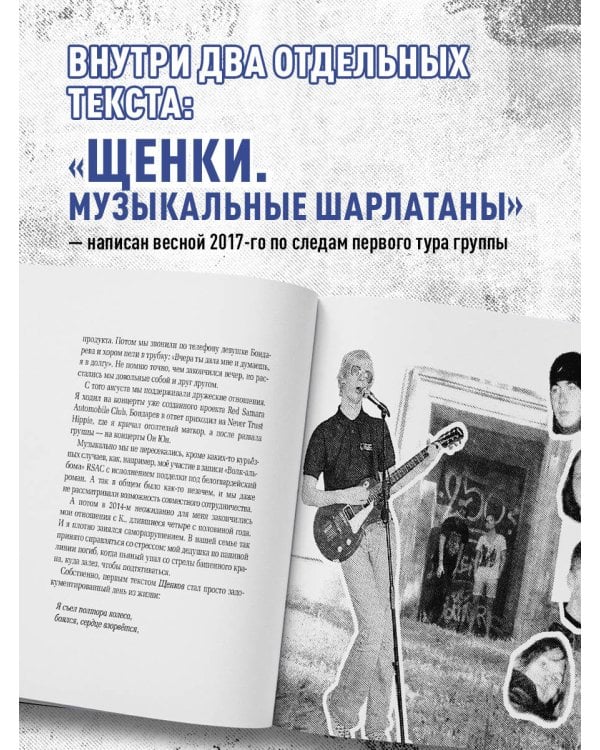 ЩЕНКИ и к чему это приводит. ***ный рок-н-ролл
