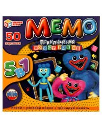 Мемо. Карточная игра .50 карточек. Приключения монстриков. 5 в 1.  Умные игры в кор.50шт