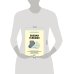 Дополнительное изображение книги «Положи телефон! 4-недельный план, который поможет положить конец истерикам, повысить успеваемость»