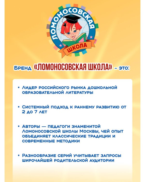 Изучаю мир вокруг: для детей 5-6 лет