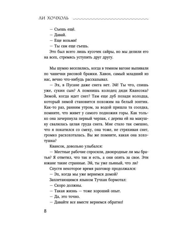 Уйти и не вернуться