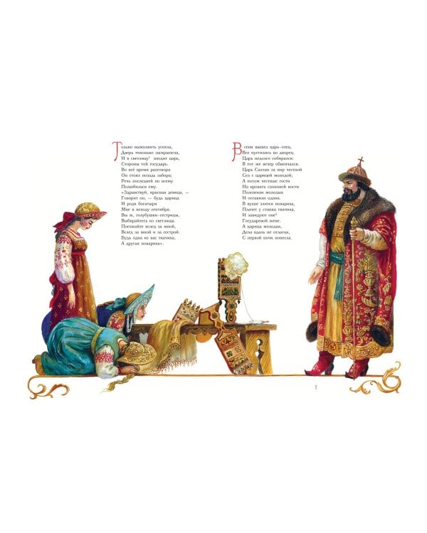 Сказки (ил. А. Власовой)