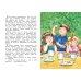 Дополнительное изображение книги «Дети с Горластой улицы»