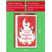 Огненный бог Марранов (ил. В. Канивца) (#4)