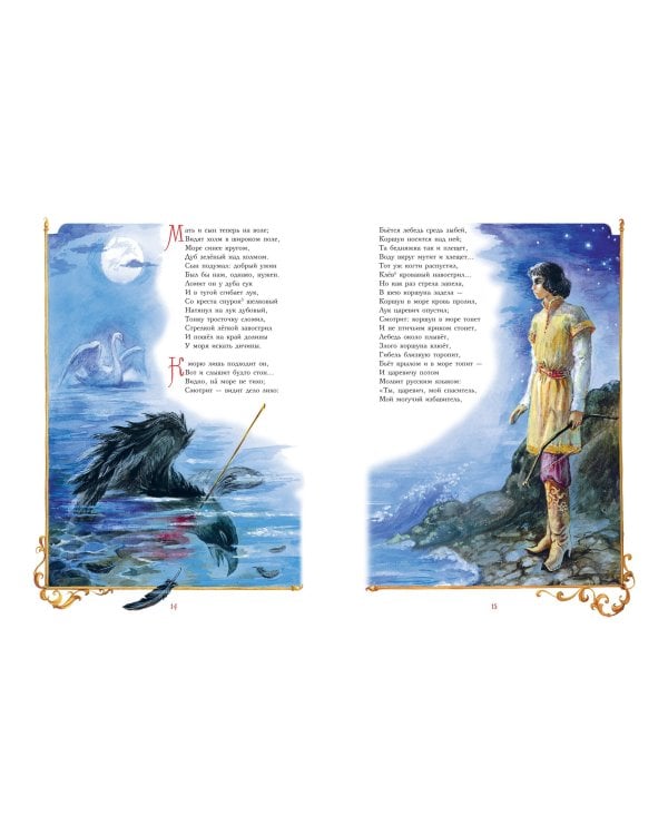 Сказки (ил. А. Власовой)