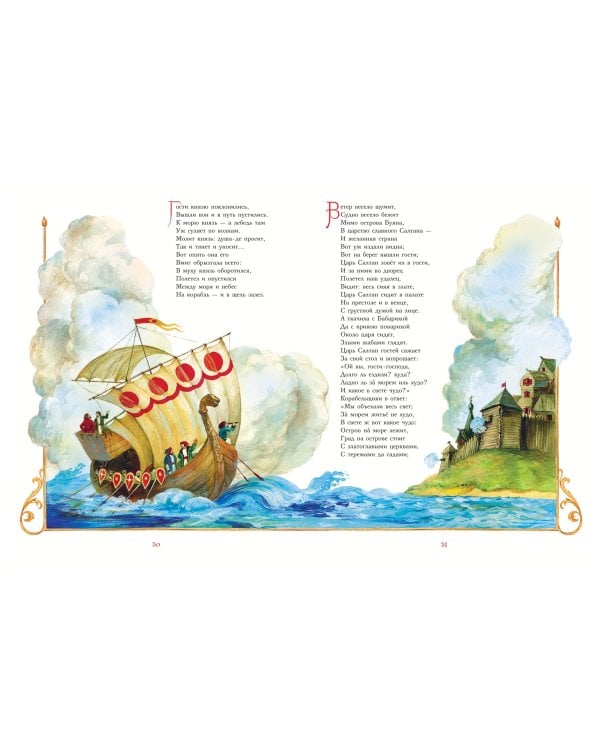 Сказки (ил. А. Власовой)