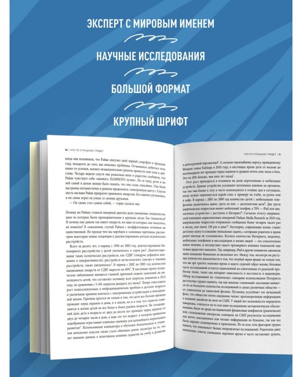 Дополнительное изображение книги «Положи телефон! 4-недельный план, который поможет положить конец истерикам, повысить успеваемость»