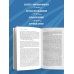 Дополнительное изображение книги «Положи телефон! 4-недельный план, который поможет положить конец истерикам, повысить успеваемость»