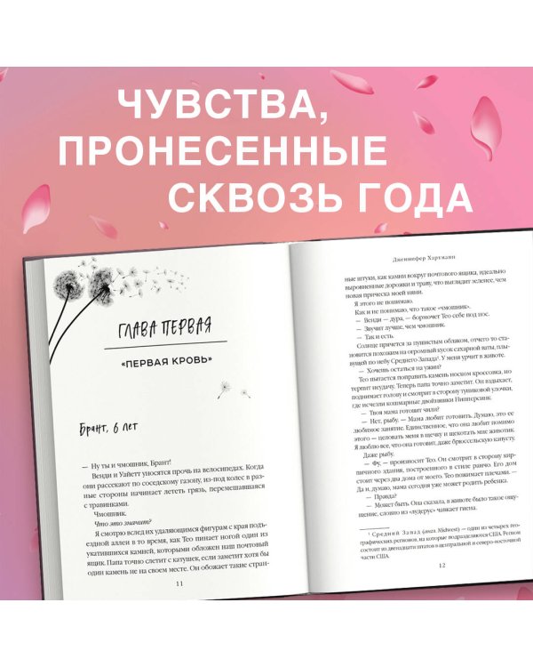 Единственная Джун