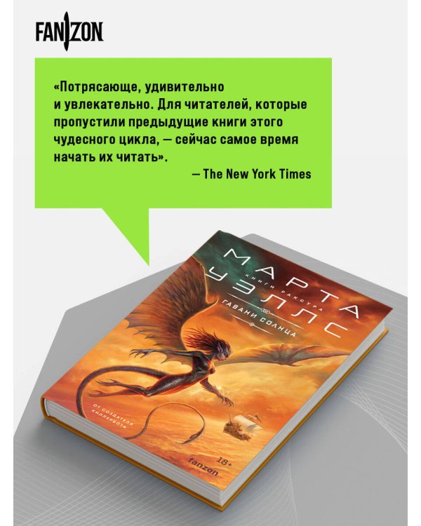 Гавани солнца