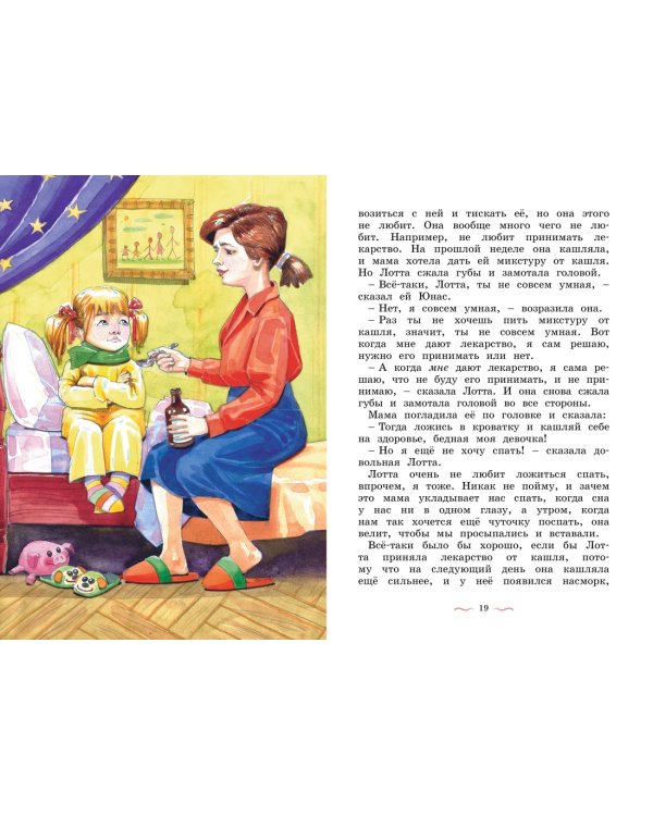 Дополнительное изображение книги «Дети с Горластой улицы»
