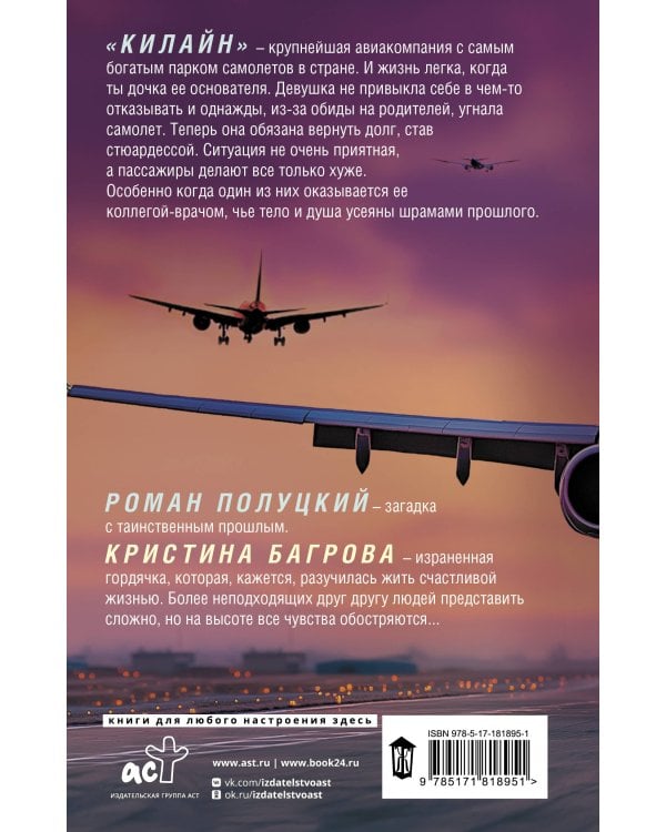 Возвращение домой