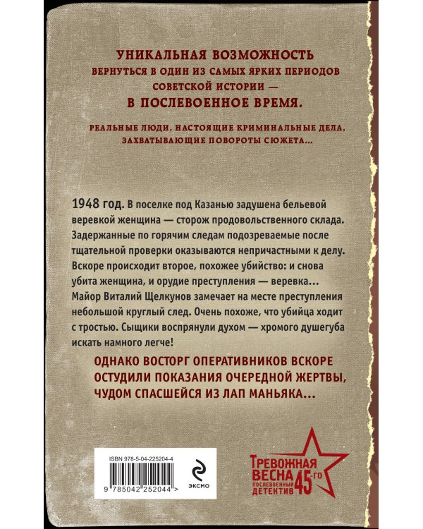 Особая примета