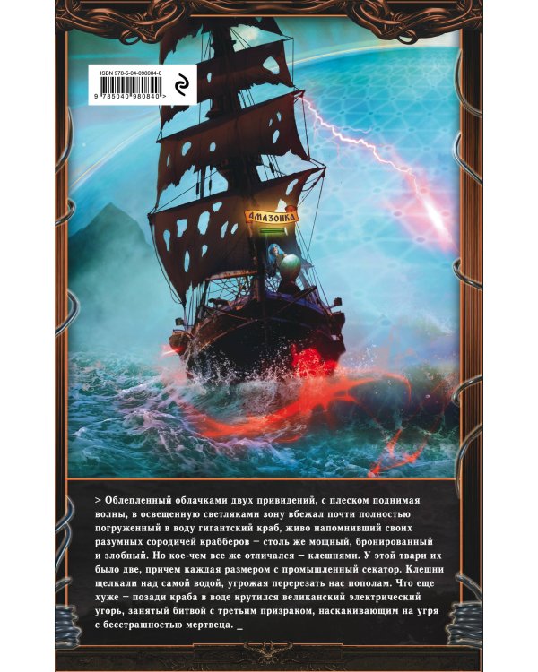 Господство клана Неспящих. Затерянные земли