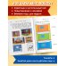 Изучаю мир вокруг: для детей 5-6 лет